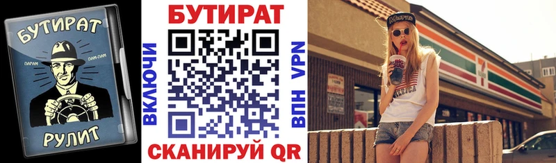 Купить закладки  Губаха  Бутират вода 