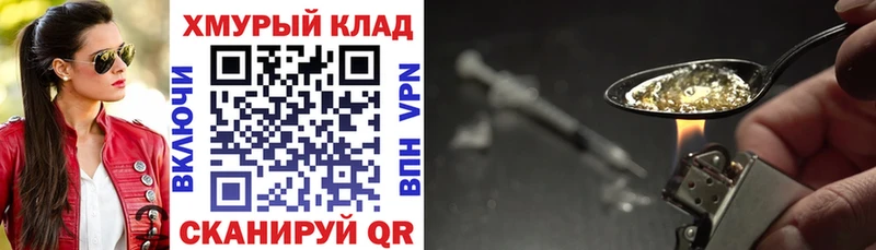 Купить  Губаха  ГЕРОИН герыч 