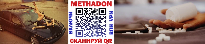 МЕТАДОН VHQ  Купить где  Губаха 